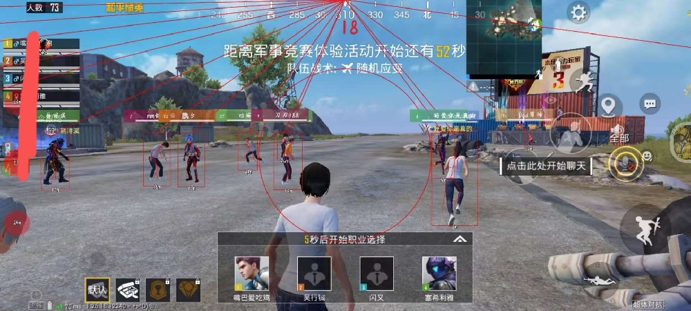 和平精英透视挂 - 全地图高亮透视黑科技